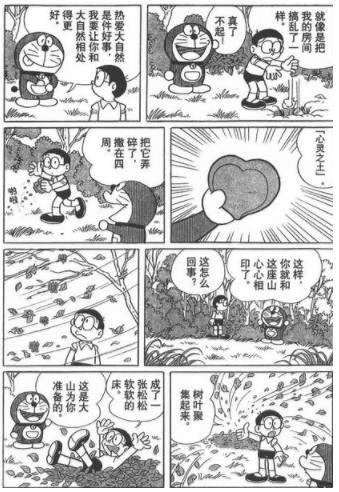 原来哆啦A梦这部动漫从小就教导我们保护环境！