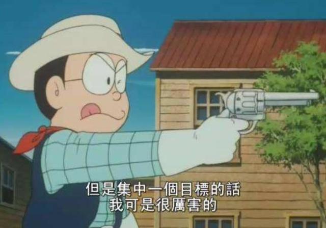 大雄根本不是懦弱的形象，他的帅气打扮让人改变看法