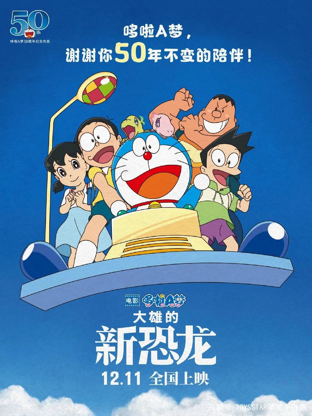 世纪同台！木村拓哉客串《哆啦a梦》声优，渡边直美加盟配音