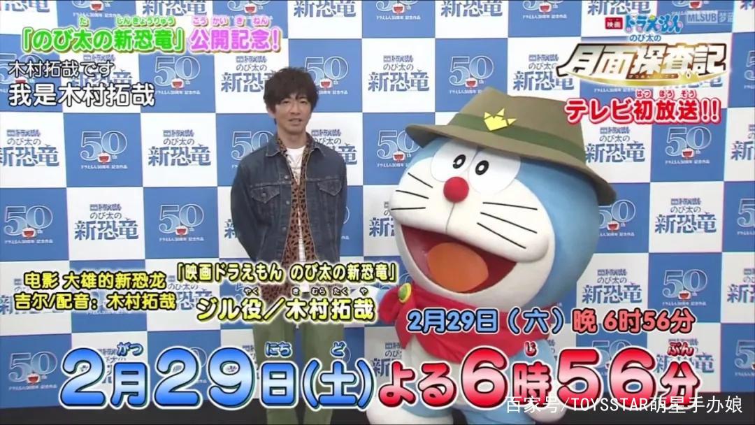 世纪同台！木村拓哉客串《哆啦a梦》声优，渡边直美加盟配音