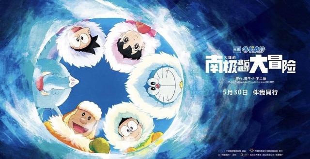 哆啦a梦的西游之旅，一起来战胜磨难，一起取经探险！