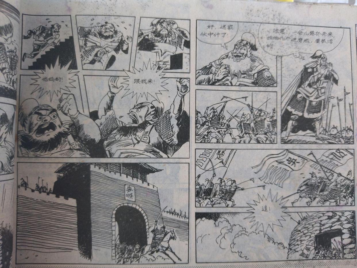 中国漫画业发展史之国内篇