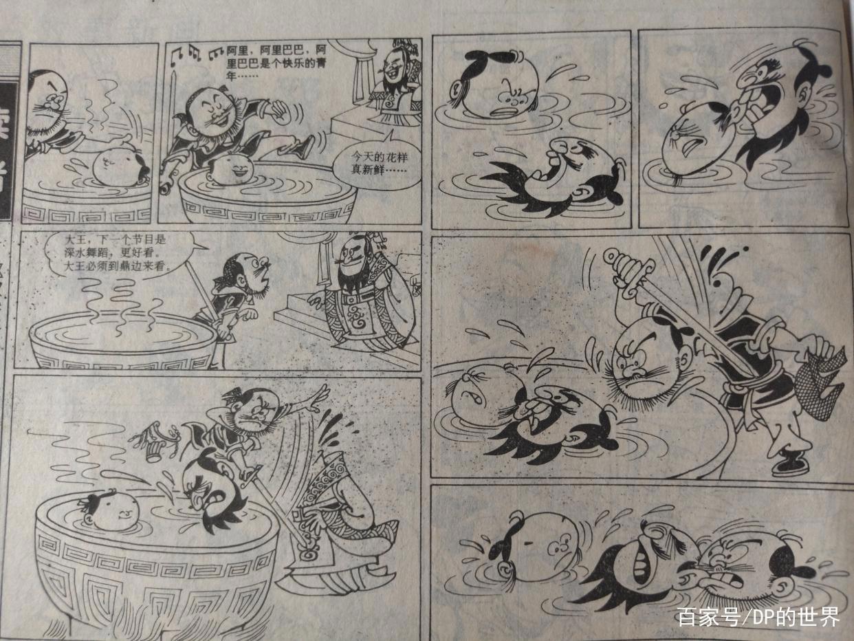 中国漫画业发展史之国内篇