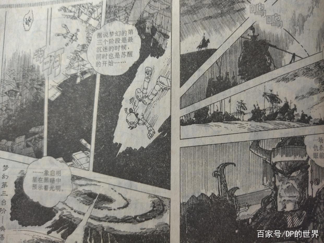 中国漫画业发展史之国内篇