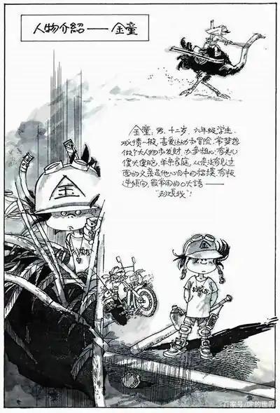 中国漫画业发展史之国内篇