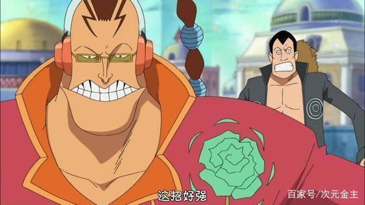 海贼王中的中国元素，这些形象中国风满满，有一位是彩蛋人物