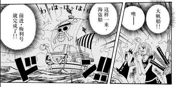 《海贼王》黄金梅丽号火葬场面手办化！网友：最大泪点，没有之一