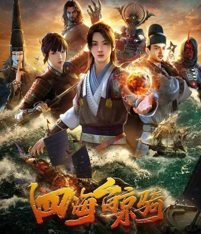 中国版“海贼王”？这部国漫想做的可不止这些