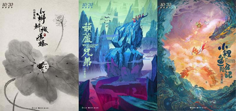 西瓜视频4K修复《葫芦兄弟》等百部经典动画