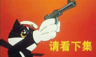 观众再也等不到《黑猫警长》第六集了