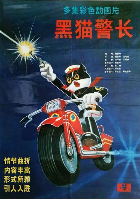 《黑猫警长》，一部披着神秘外衣的国产动画，究竟好看不好看？