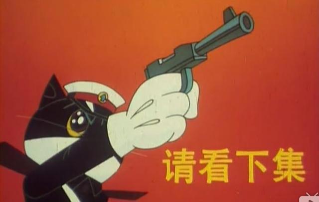 《黑猫警长》，一部披着神秘外衣的国产动画，究竟好看不好看？