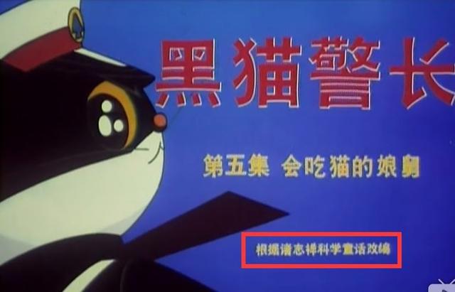 《黑猫警长》，一部披着神秘外衣的国产动画，究竟好看不好看？