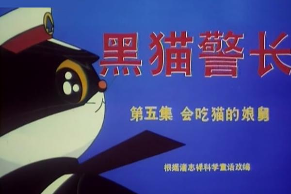 《黑猫警长》导演“戴铁郎”逝世！他的作品，曾让宫崎骏惊叹不已