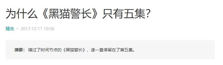 《黑猫警长》导演“戴铁郎”逝世！他的作品，曾让宫崎骏惊叹不已