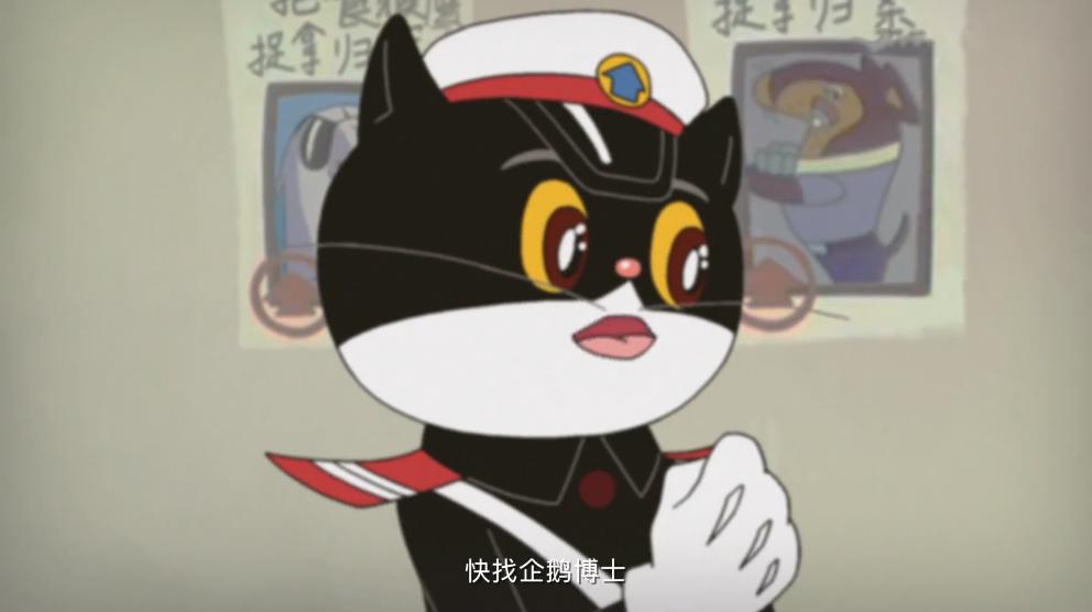 《黑猫警长》时隔35年终于更新，警长被盗号了？其实只是个广告