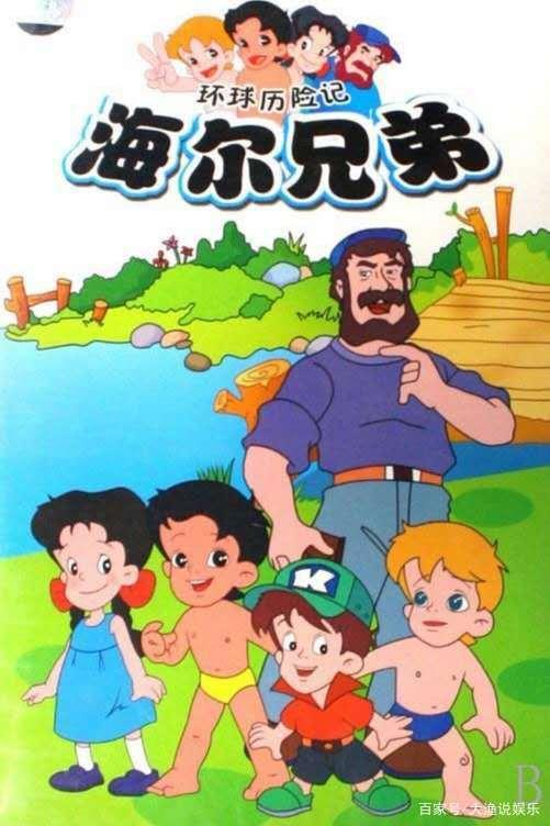 这些承包了80、90后的童年动画片你看过几部？