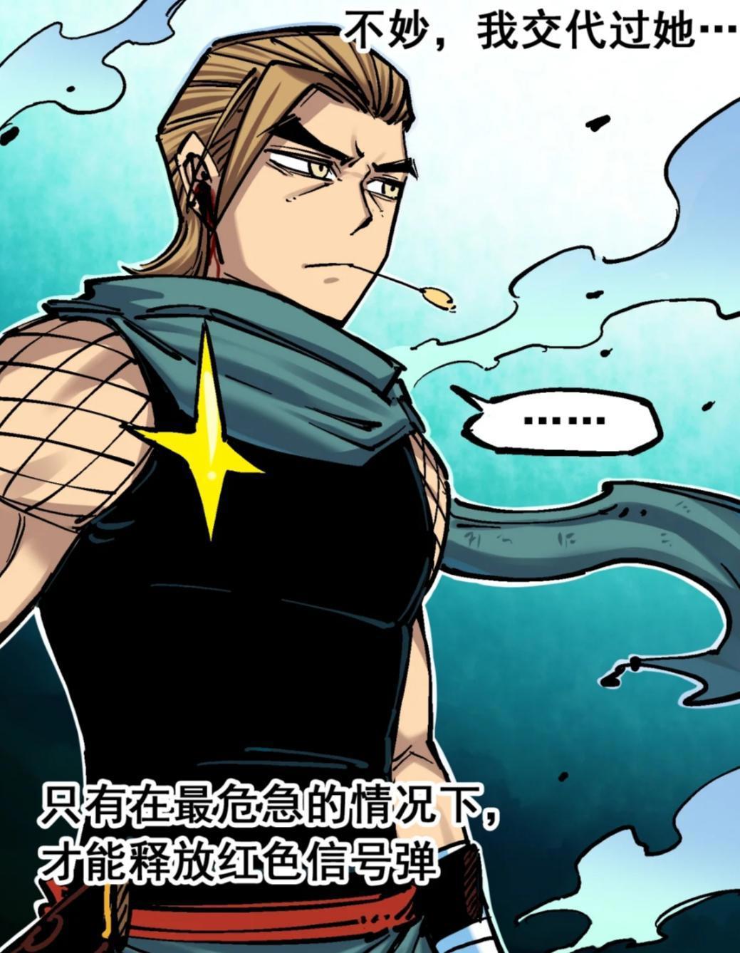 刺客伍六七：斯温重创罗泰山，麒麟大爆发，最强对决即将开启