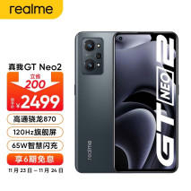 联名泰山国潮版！realmeGTNeo2新配色发布，不比联名日本动漫强？