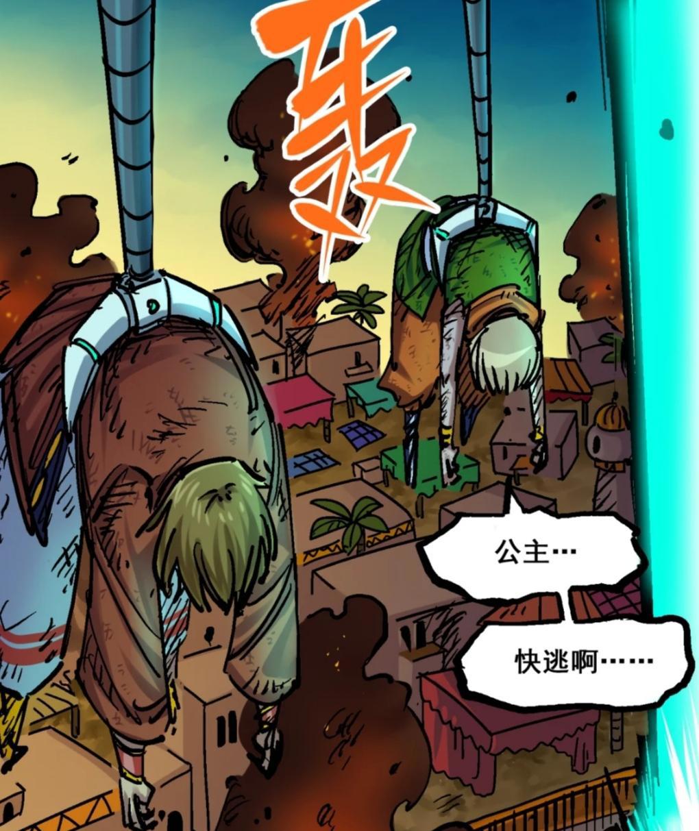 刺客伍六七：罗泰山和袁圆脸被抓，血魔莫浪再现，白其参战