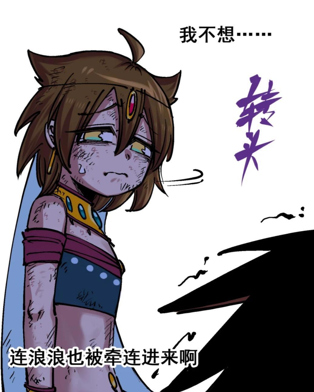 刺客伍六七：罗泰山和袁圆脸被抓，血魔莫浪再现，白其参战