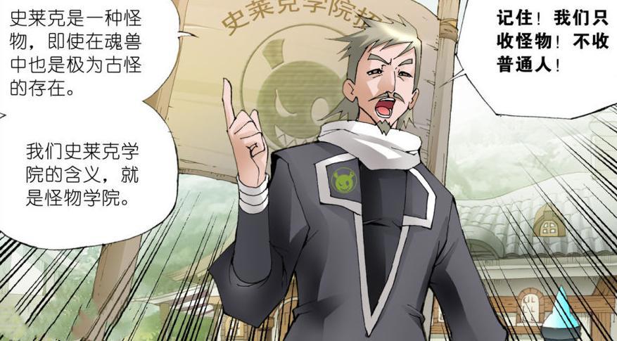 《斗罗大陆》真人版，到底改编了多少？“泰山七怪”并不是重点