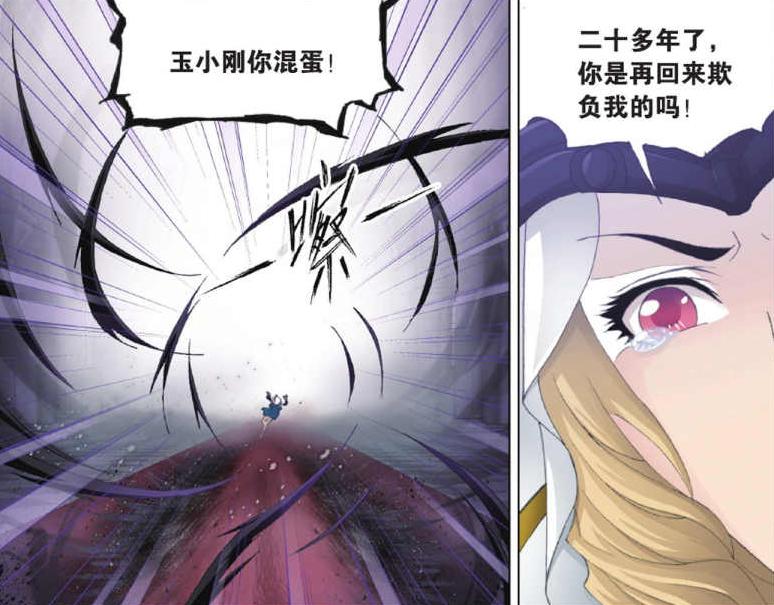 《斗罗大陆》真人版，到底改编了多少？“泰山七怪”并不是重点