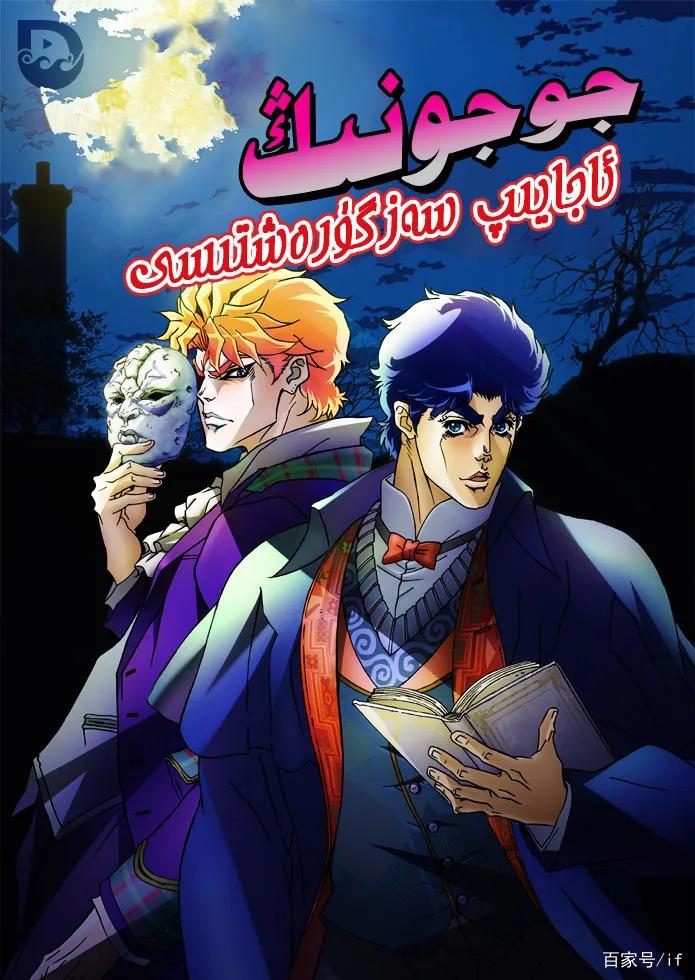 风靡34年的顶流漫画，还是一部时尚宝典？