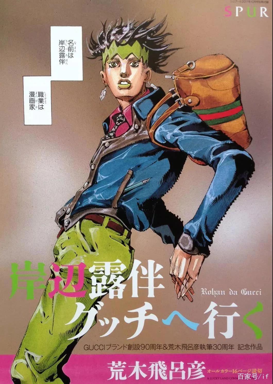 风靡34年的顶流漫画，还是一部时尚宝典？