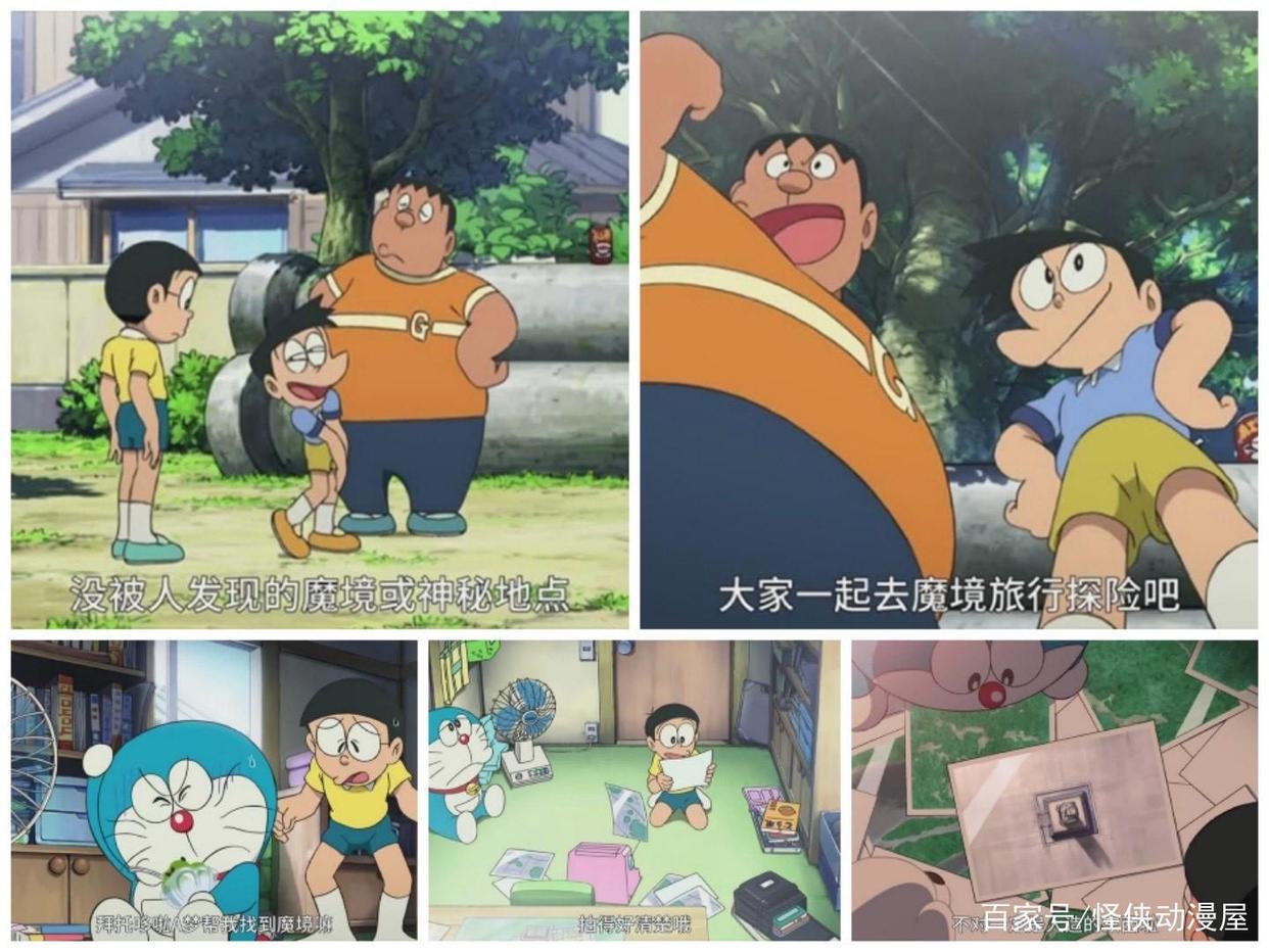 哆啦A梦：大雄的大魔境，人真的可以见到未来的自己吗？