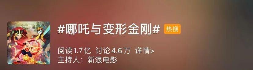 中美合拍《哪吒与变形金刚》真的来了！这画风……