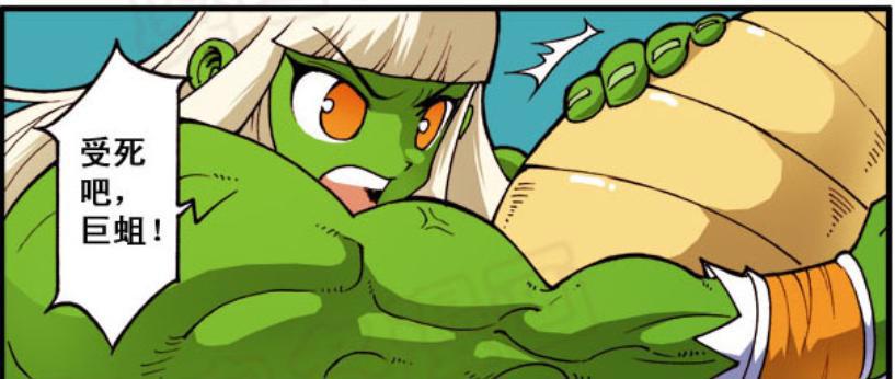 娜娜变身“绿巨人”，打败“巨蛆”，还把巨蛆斯成小块烤的吃了！