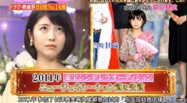 日本00后最美花旦滨边美波：新冠检测后呈阴性，让人松了一口气