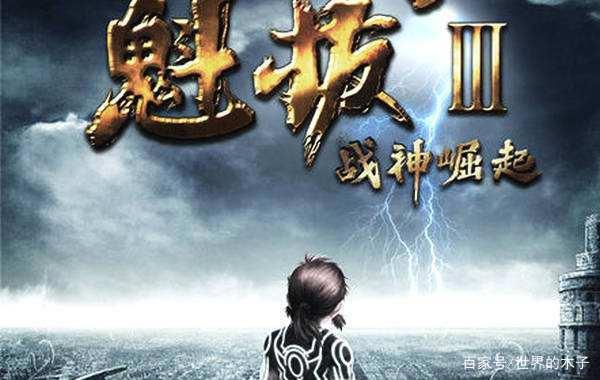 不知道你有没有看过《魁拔》这部动漫！你喜欢第几部那？