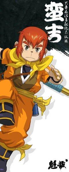 国产动漫巨作：魁拔