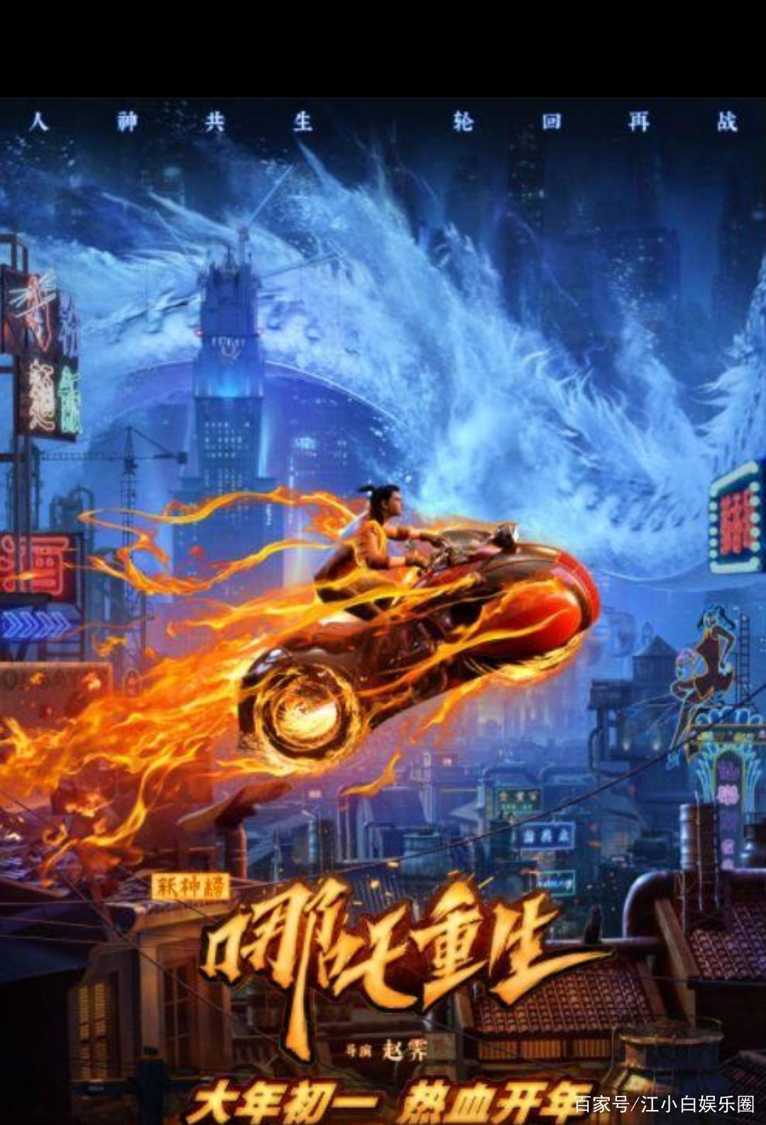 2021年即将上映的四部国产热血动画电影，网友：最后一部等了7年