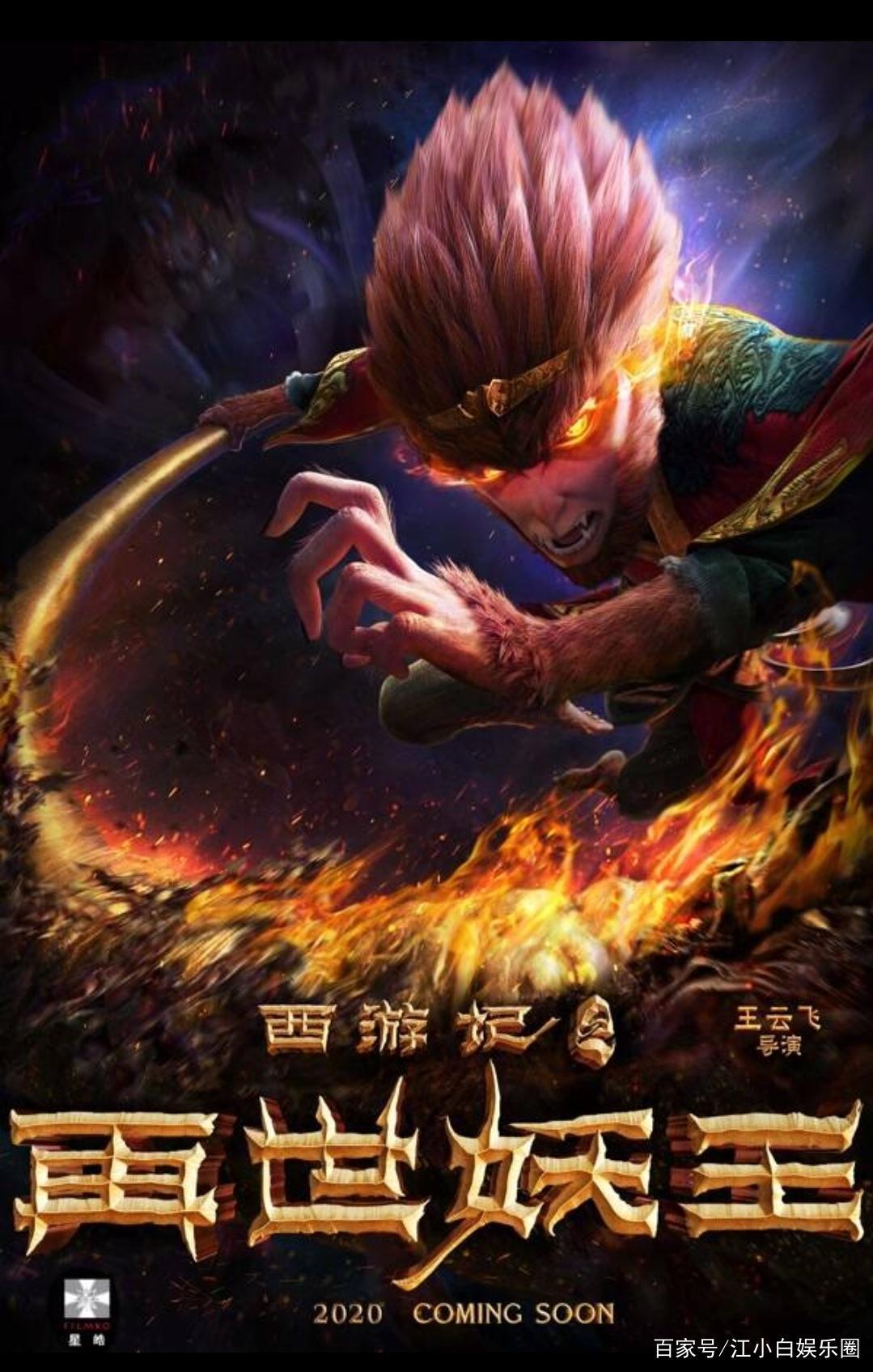 2021年即将上映的四部国产热血动画电影，网友：最后一部等了7年