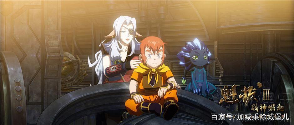 国漫崛起之《魁拔》