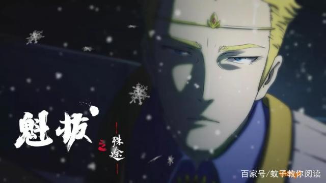 时隔多年，魁拔系列推出新动画番剧