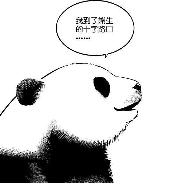 黑白漫画：《思考》，谁说熊猫就非得是黑白漫画？结局好可爱！
