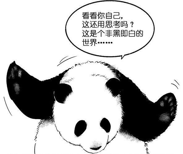 黑白漫画：《思考》，谁说熊猫就非得是黑白漫画？结局好可爱！