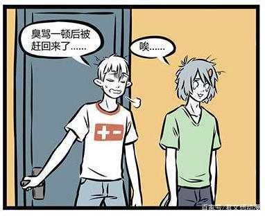 非人哉：哮天犬假扮大熊猫，让十一月担心不已，然而他却露馅了