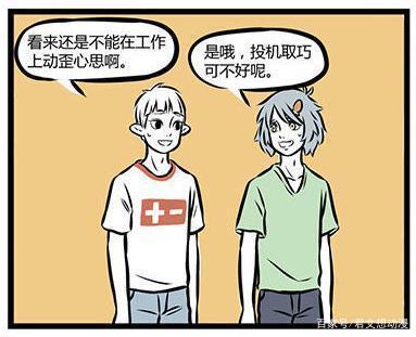 非人哉：哮天犬假扮大熊猫，让十一月担心不已，然而他却露馅了