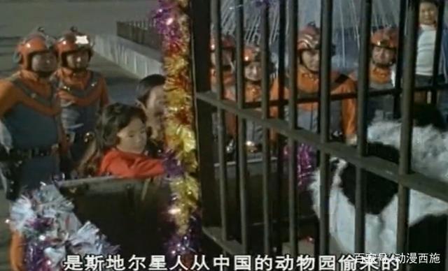 奥特曼史上第一个偷熊猫的宇宙人，熊猫都可爱到外星了