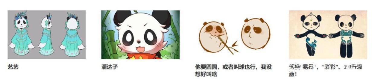 首个大熊猫动漫形象被吐槽，网友：这是大家投票选的