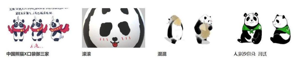 首个大熊猫动漫形象被吐槽，网友：这是大家投票选的