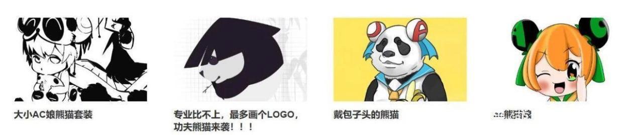 首个大熊猫动漫形象被吐槽，网友：这是大家投票选的