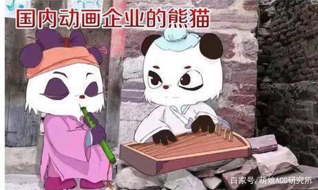 首个大熊猫动漫形象被吐槽，网友：这是大家投票选的