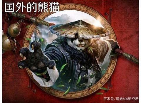 首个大熊猫动漫形象被吐槽，网友：这是大家投票选的