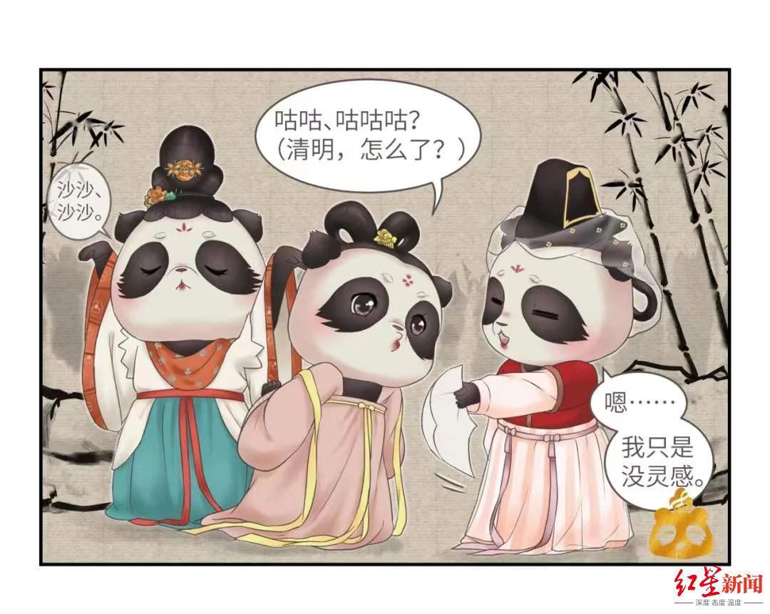 90后女画家刘茂硕让伎乐熊猫漫画成为受儿童追捧的亲子读物